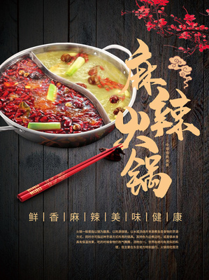 熱辣火鍋，冰爽相伴